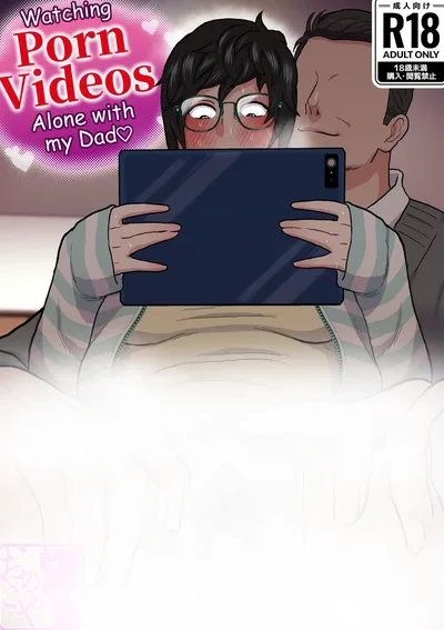 A Father's Solace - อ้อมกอดแก้เหงาของพ่อ