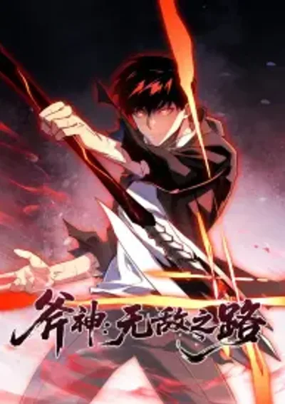 ขวานเทวะ: วิถีแห่งผู้ไร้พ่าย - Hatchet God: Road to Invincibility