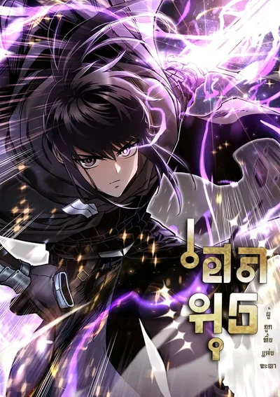 Helmut the forsaken child