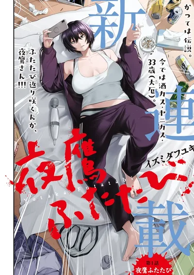 เหยี่ยวทมิฬรีเทิร์น