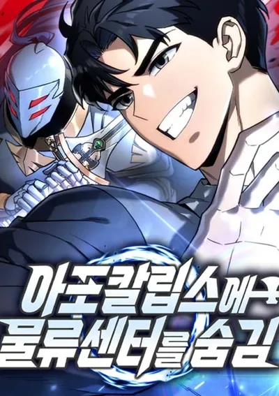 มิติศูนย์กระจายสินค้าในวันสิ้นโลก (Hiding the logistics center in Apocalypse)