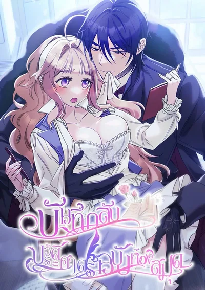 บันทึกลับประวัติศาสตร์ฉบับห้องสมุด History at the Library