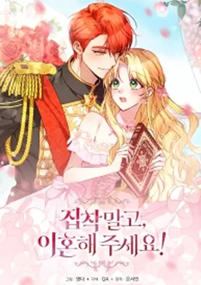 หยุดคลั่งรัก เราหย่ากันเถอะ! : Stop obsessing, just divorce 