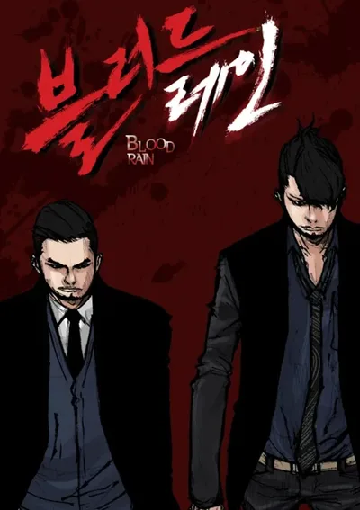 Blood Rain - เมื่อฝนกลายเป็นเลือด -블러드 레인