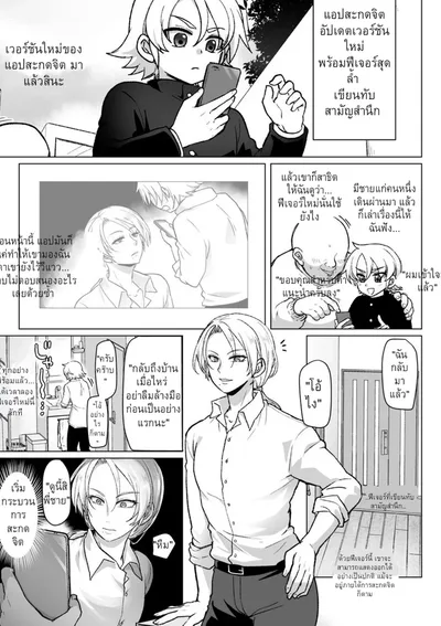 สะกดจิตพี่ชายสุดที่รัก (จบ)