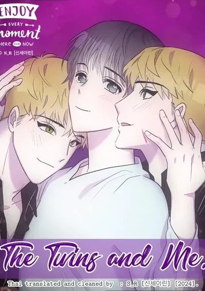 [จบ] The Twins and Me
