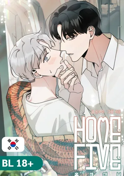 Home Five | แชร์เฮาส์หมายเลข 5