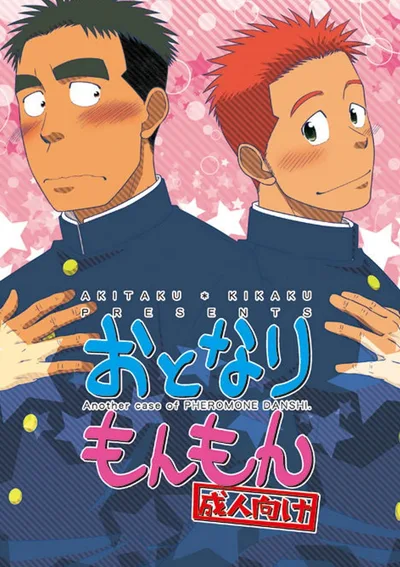 ได้สักครั้งจะตั้งใจเรียน