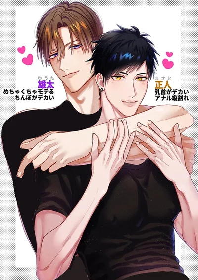 Can You Pee Well? | นายฉี่ได้ไหม?