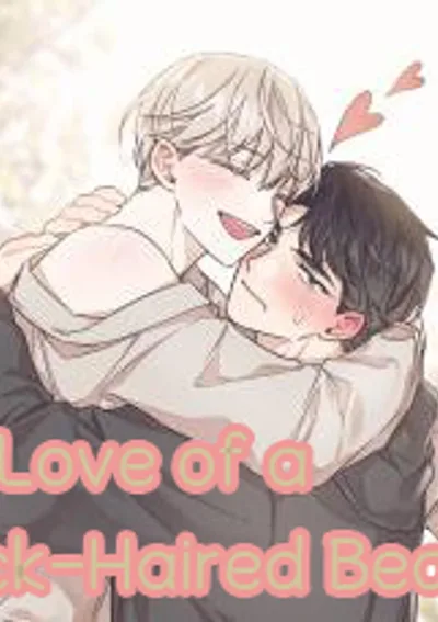 ความรักของนายผมดำ-The Love of a Black-Haired Beast 