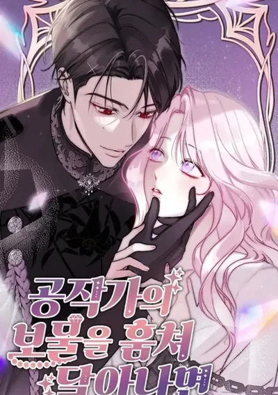 หนีไม่พ้น โจรปล้นใจ - If You Steal the Duke's Treasure and Run