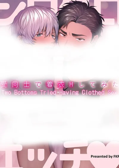 ชิโระ & คุโระ: เมื่อสองสายรับมาลองเปลี่ยนบรรยากาศกันแบบเนียนๆ