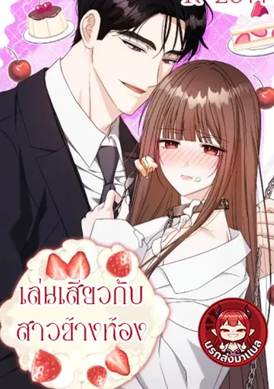 เล่นเสียวกับสาวข้างห้อง (I’m From Next Door)