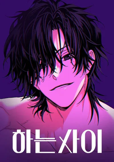 ระหว่างคำว่าเรา In Between