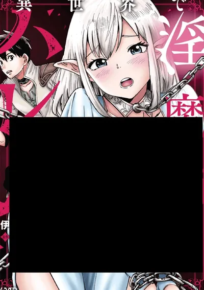 สร้างฮาเร็มจอมราคะในต่างโลก 18+