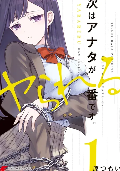 ต่อไปก็ถึงตาคุณที่จะโดนบ้างแล้ว