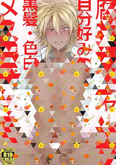 พ่อหนุ่มแยงกี้ถูกแบล็กเมล