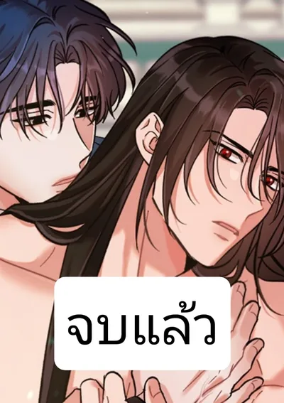 Devil Jail-การถูกจองจำของจอมมาร