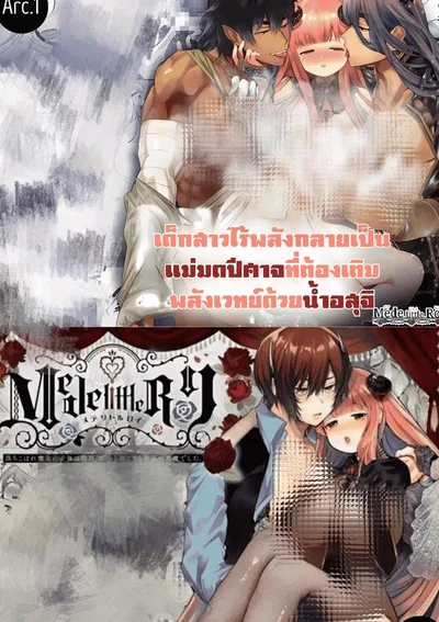 เด็กสาวไร้พลังกลายเป็นแม่มดปีศาจที่ต้องเติมพลังเวทย์