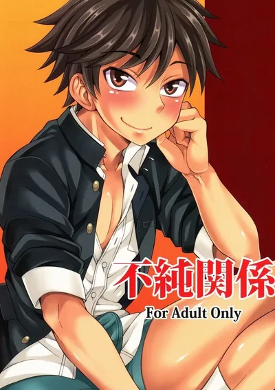 ตกหลุมรักฉันซะสิ