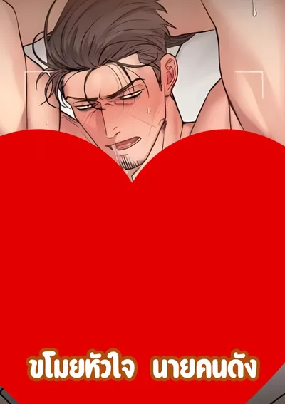 (จบ) กับดักหัวใจนายคนดัง | Black Watch