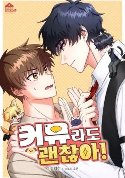 Meeting Online is Fine, Right ?