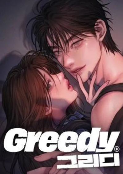 กับดักปรารนา