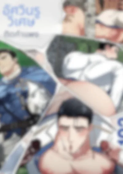  อัศวินรูวิเศษ ติดกำแพง (20+ไม่เซ็นเซอร์)