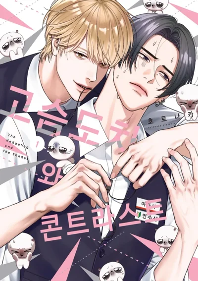 Hedgehog and Contrast 