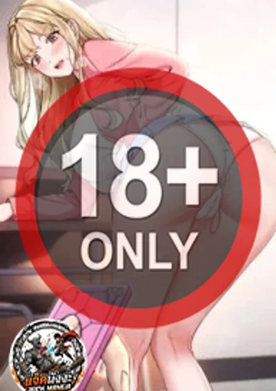 ก๊วนเพื่อนมหาลัย...สายหื่น