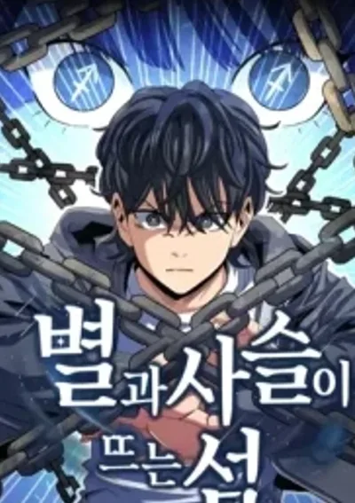 Island of Stars and Chains