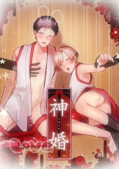  วิวาห์แห่งพระเจ้า (ตอนเดียวจบ)