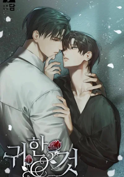 สิ่งที่ล้ำค่า Precious Thing 