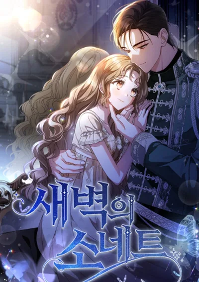 บทเพลงรักแห่งรุ่งอรุณ