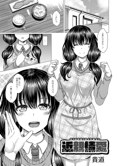 ความรักที่แสนลึกซึ้ง