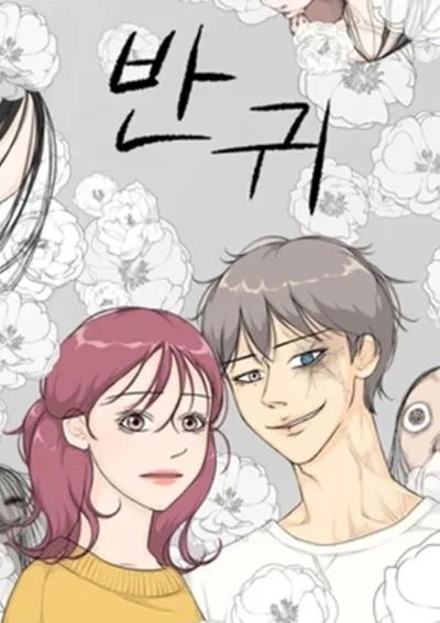 ลูกครึ่งผี Half-Ghost