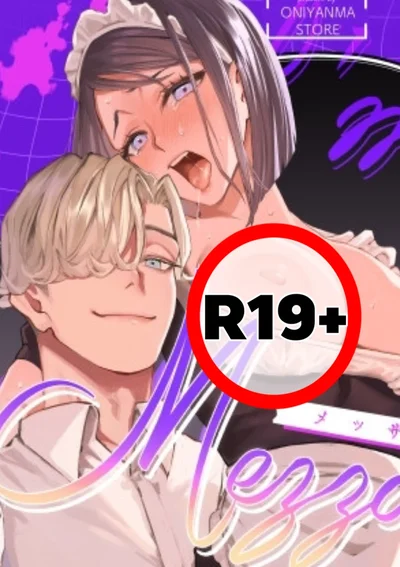 คืนรักแห่งเมซซาน็อตเต