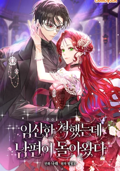 แกล้งท้องอยู่ดีๆ สามีโผล่มาซะงั้น - I Faked a Pregnancy, but My Husband Returned