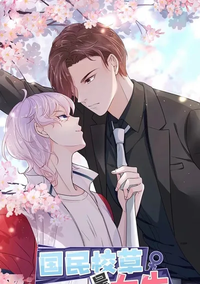 เจ้าชายโรงเรียนแห่งชาติเป็นเด็กผู้หญิง