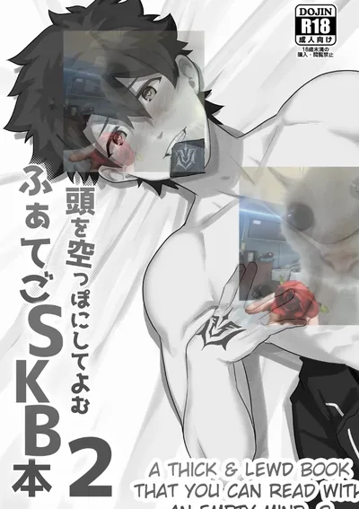 รวมเรื่องสั้นคนโดนรูุม