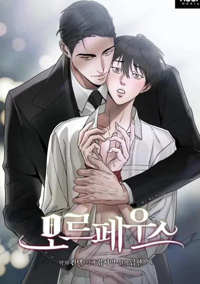 Morpheus | องค์กรร้าย องค์กรรัก