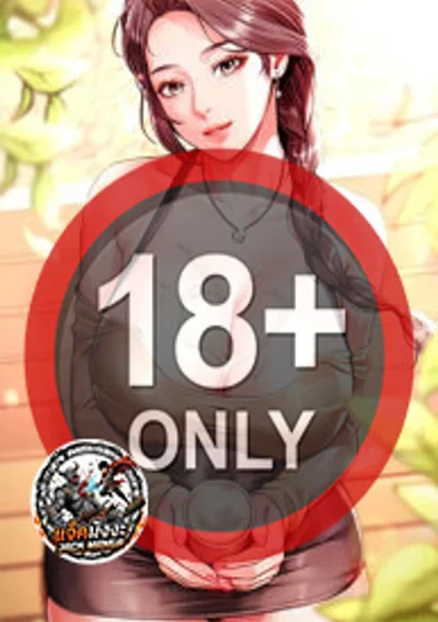 รังรัก...สองวัยใจเดียวกัน