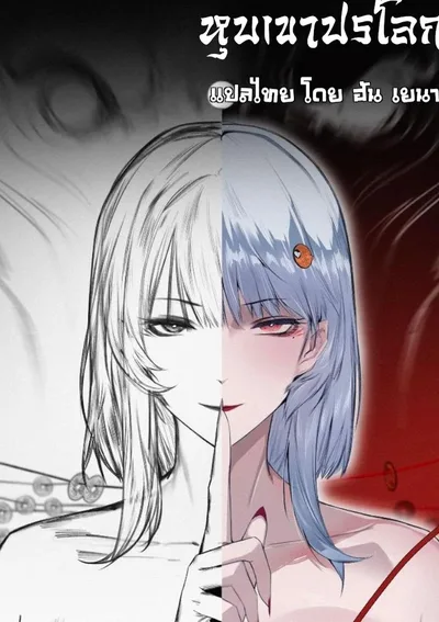 รวมมันฮัวจีนหายาก