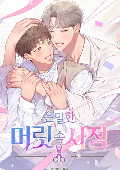 Secret Inside My Head