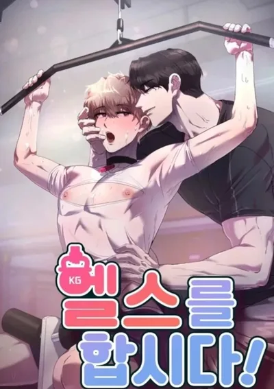 มาออกกำลังกายกันเถอะ | Let's Work Out!