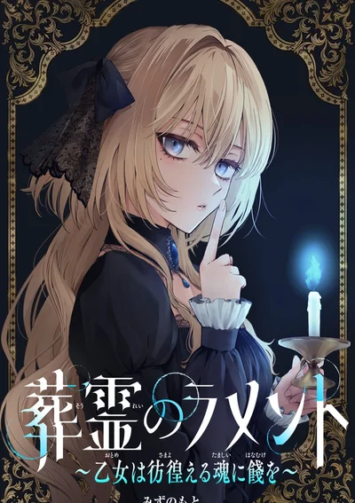 ผู้ส่งวิญญาณ