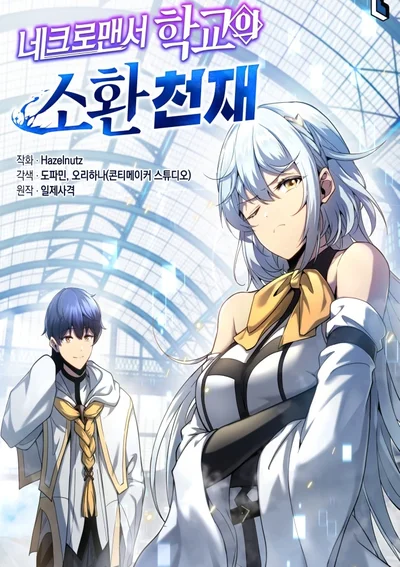 Necromancer Academy and the Genius Summoner