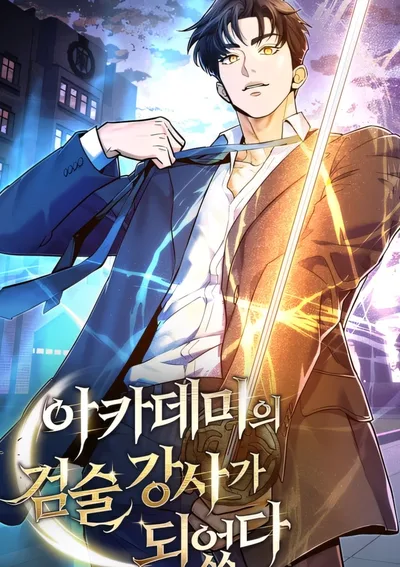 ได้เป็นอาจารย์สอนดาบประจำสถาบัน