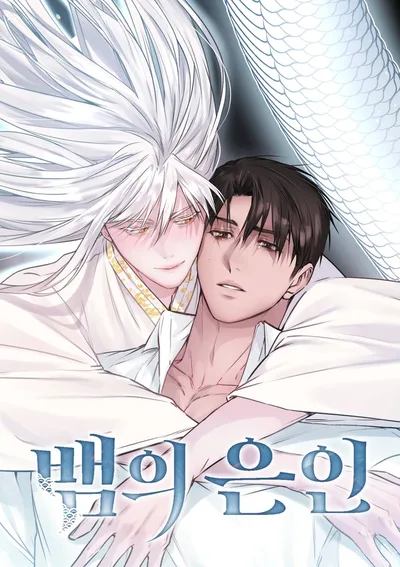 The Serpent's Shaman