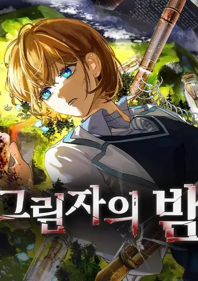 ราตรีแห่งเงามืด night of shadows